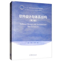 計算機網絡、軟件工程與軟件方法學的融合 構建現代數字世界的基石